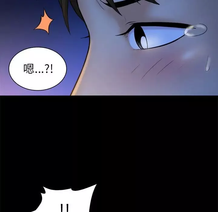 真命天女找尋記第12话