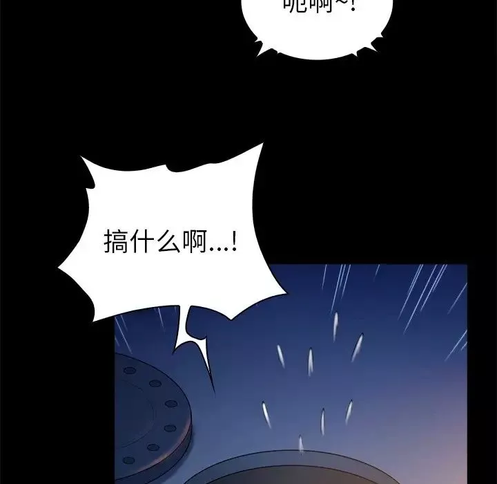 真命天女找尋記第12话