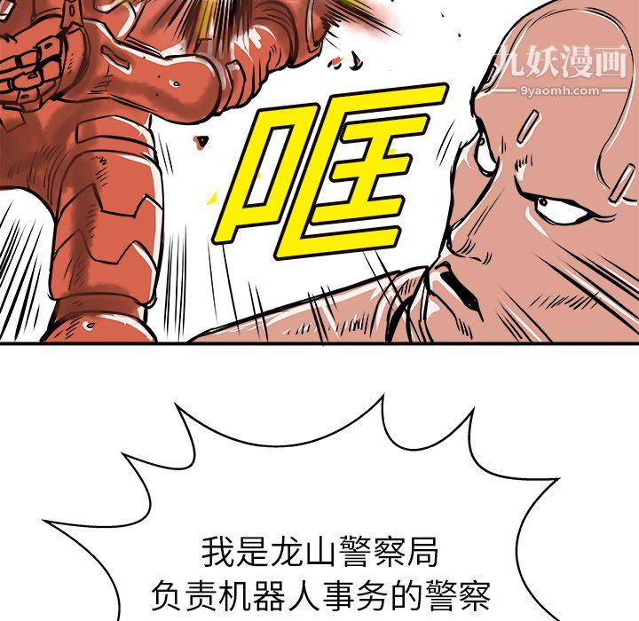 PROTO109第1话