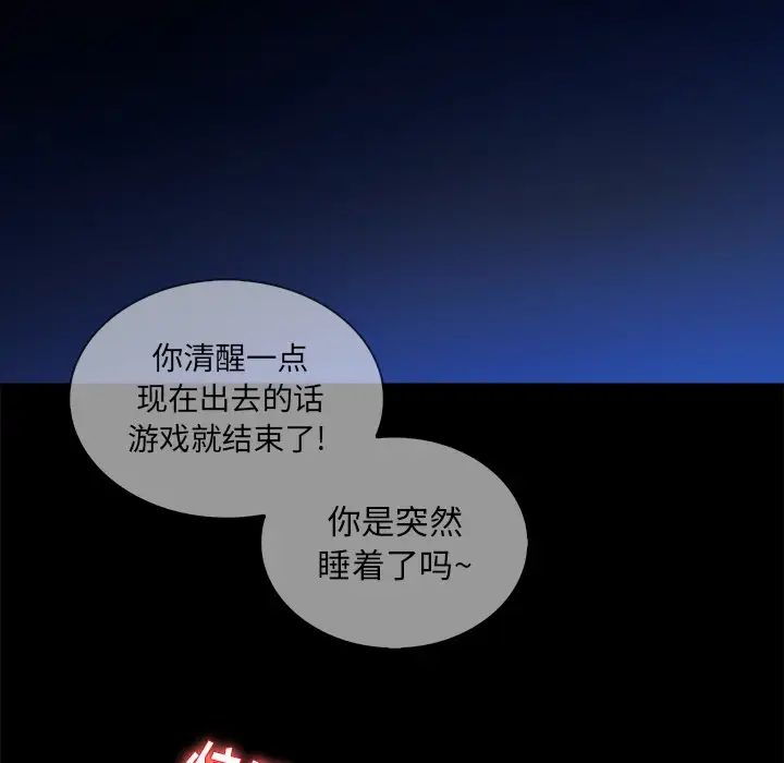 真命天女找尋記第12话