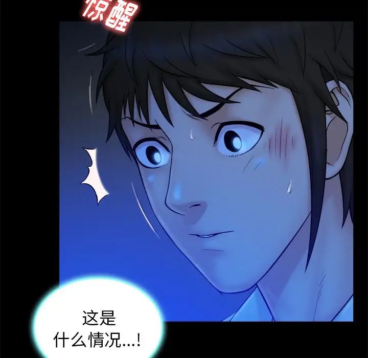 真命天女找尋記第12话
