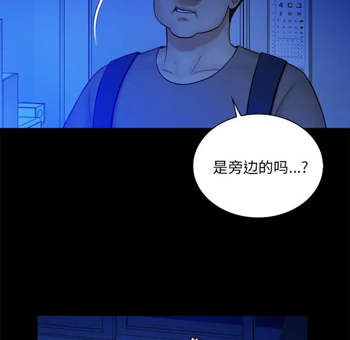 真命天女找尋記第12话