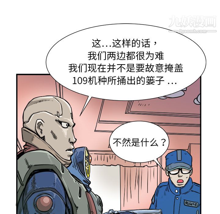 PROTO109第1話