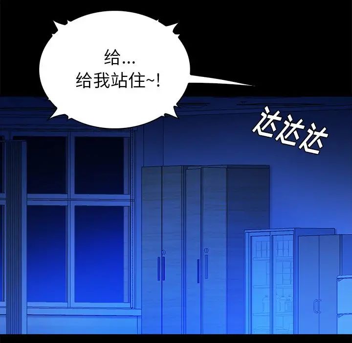 真命天女找尋記第12话
