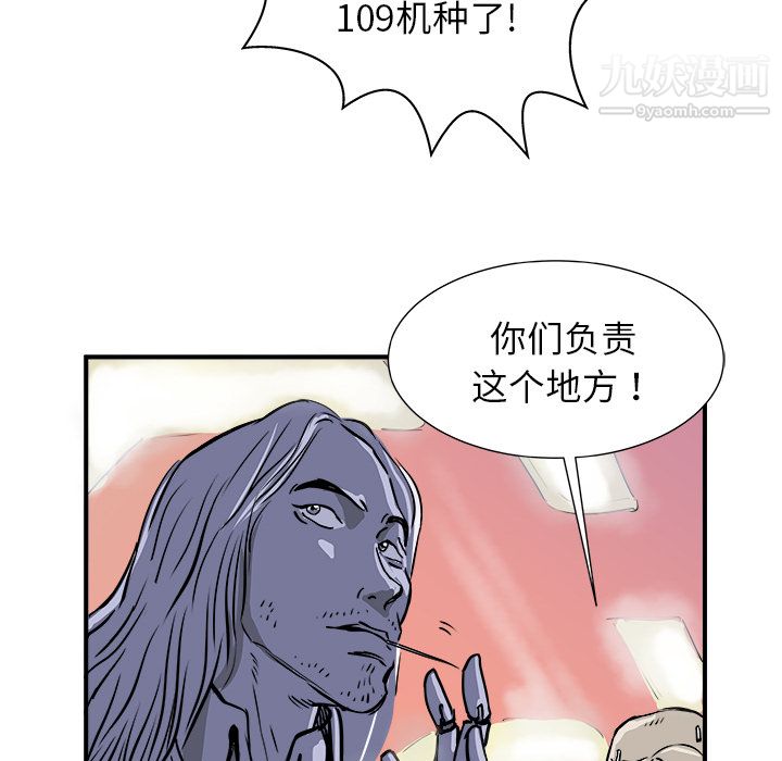 PROTO109第1话