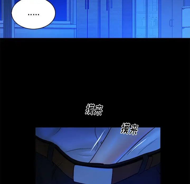 真命天女找尋記第12话
