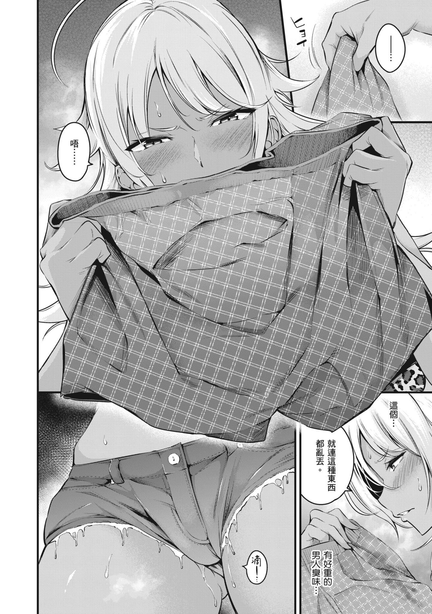 [なしぱすた]メス10色｜雌女10色[中国翻訳][DL版][なしぱすた]メス10色｜雌女10色[中国翻訳][DL版]