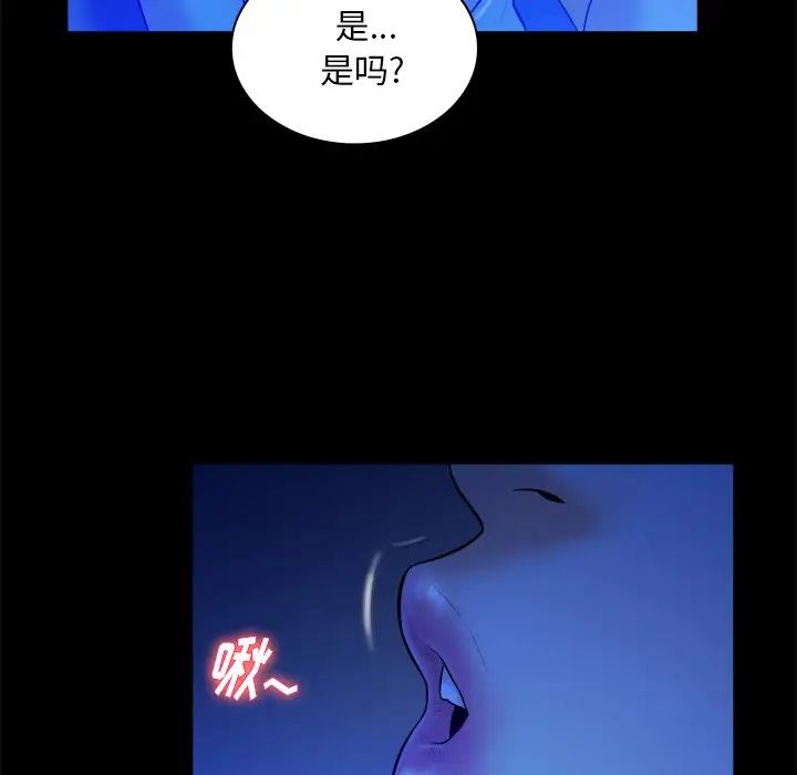 真命天女找尋記第12话
