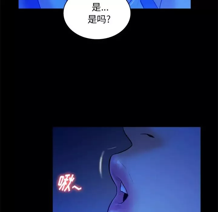 真命天女找尋記第12话