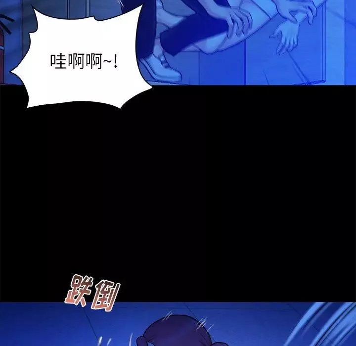 真命天女找尋記第12话