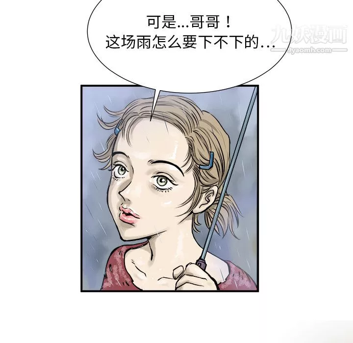 PROTO109第1話