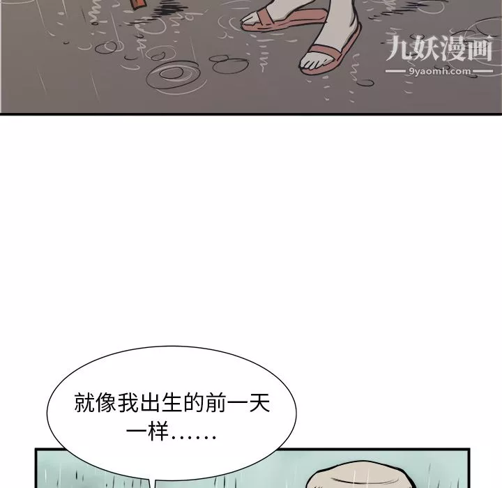 PROTO109第1話