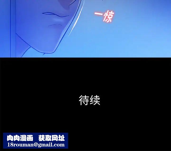 真命天女找尋記第12话