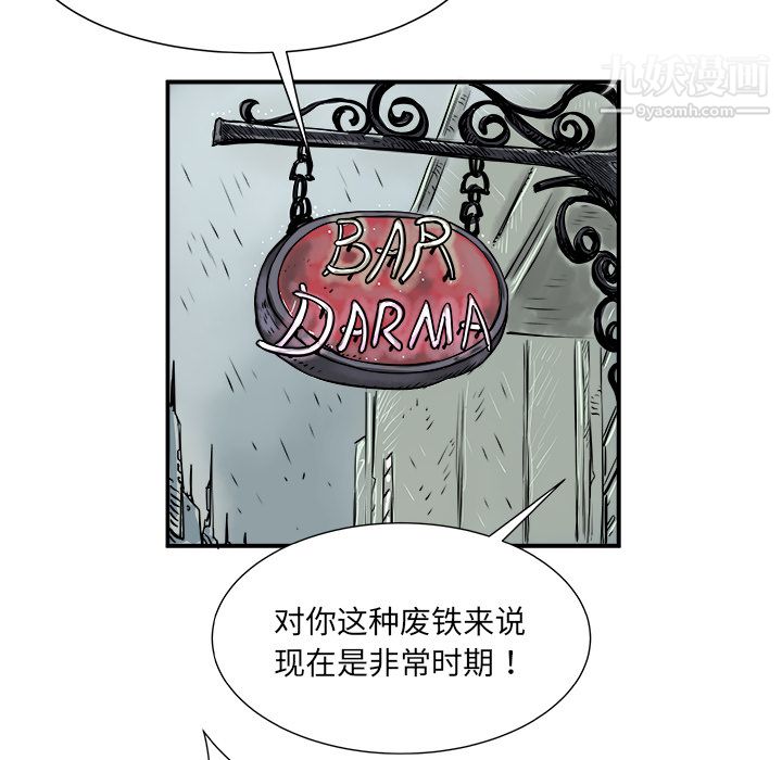PROTO109第1话