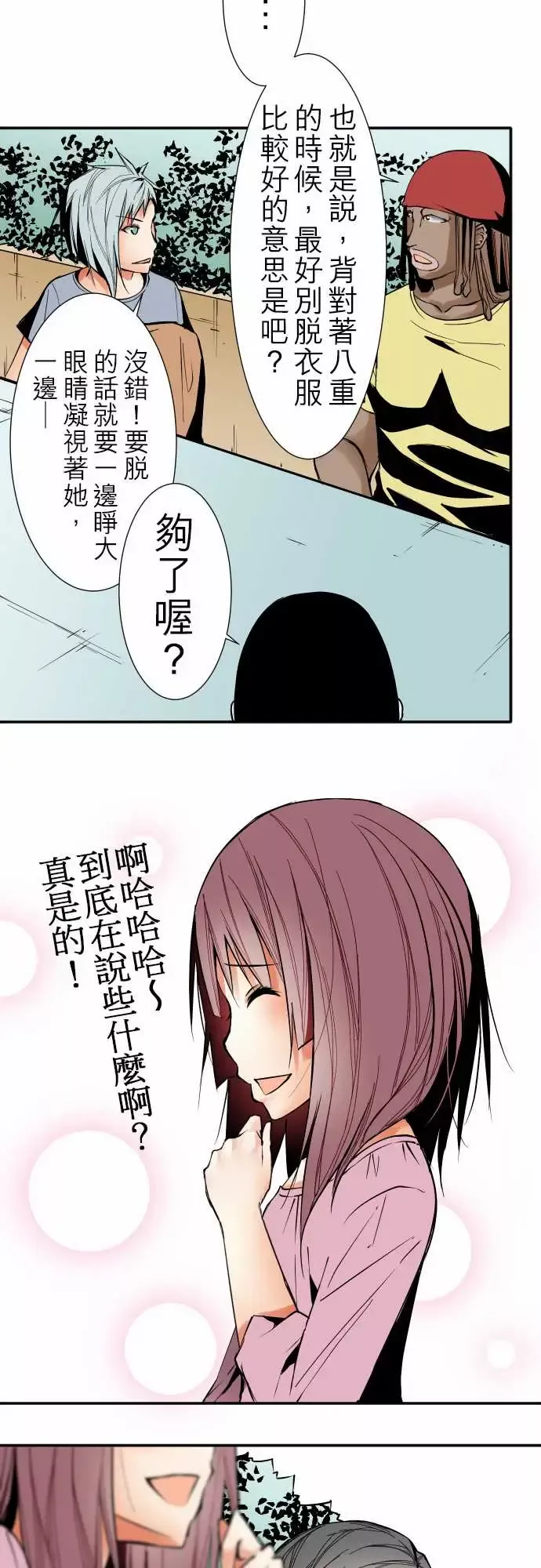 可爱兵器No.41父母