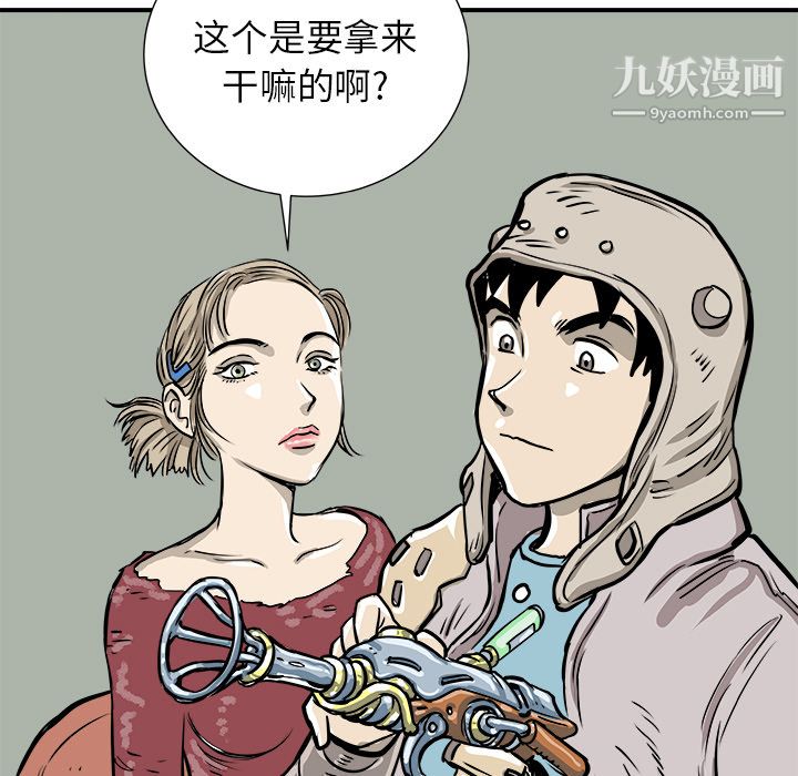 PROTO109第1话