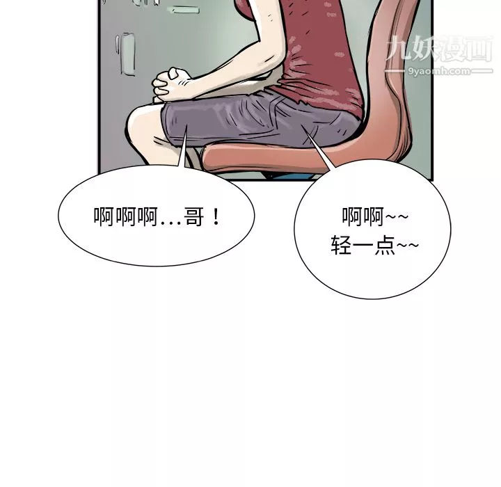 PROTO109第1話
