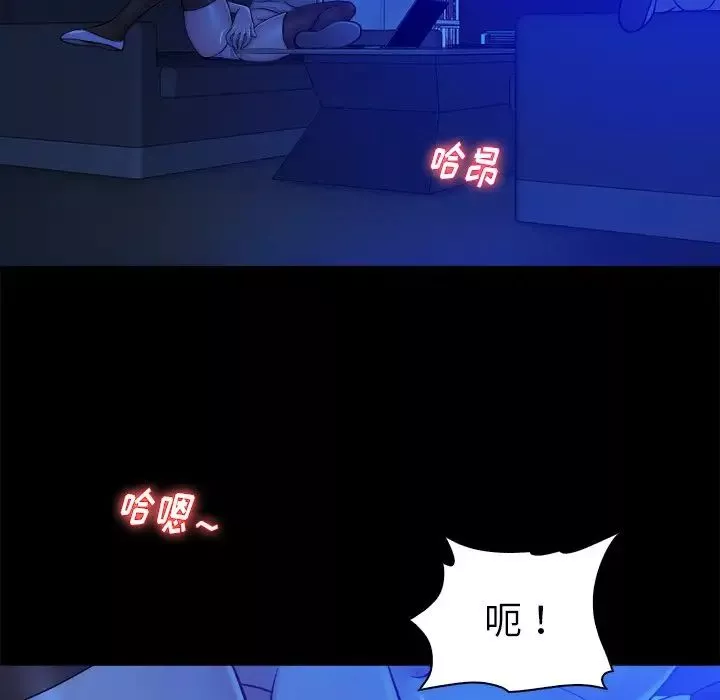 真命天女找尋記第13话