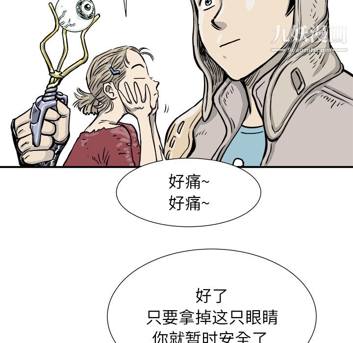 PROTO109第1话
