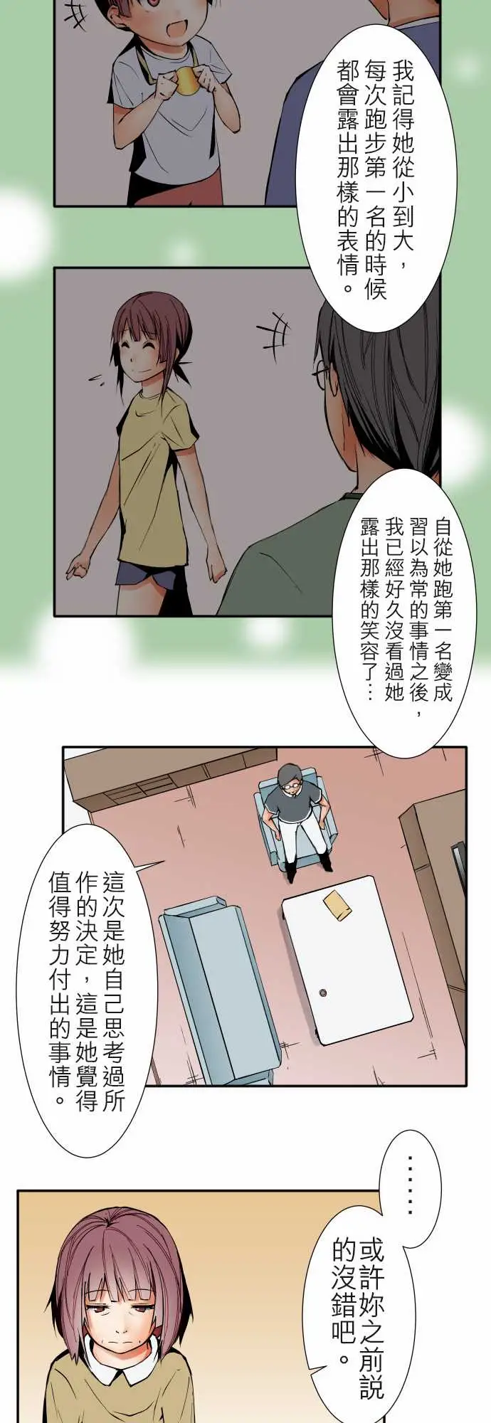 可爱兵器No.41父母