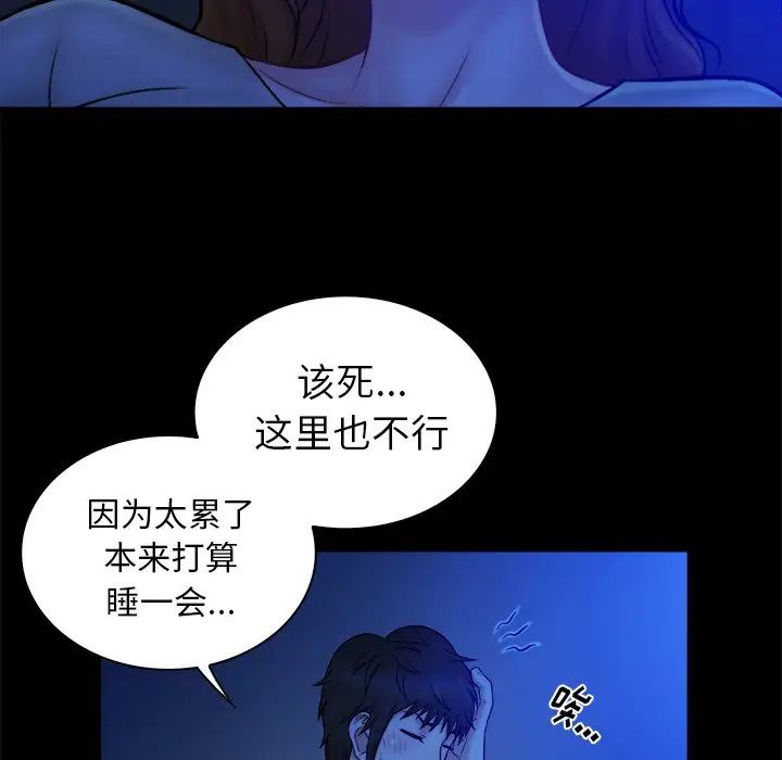 真命天女找寻记第13话