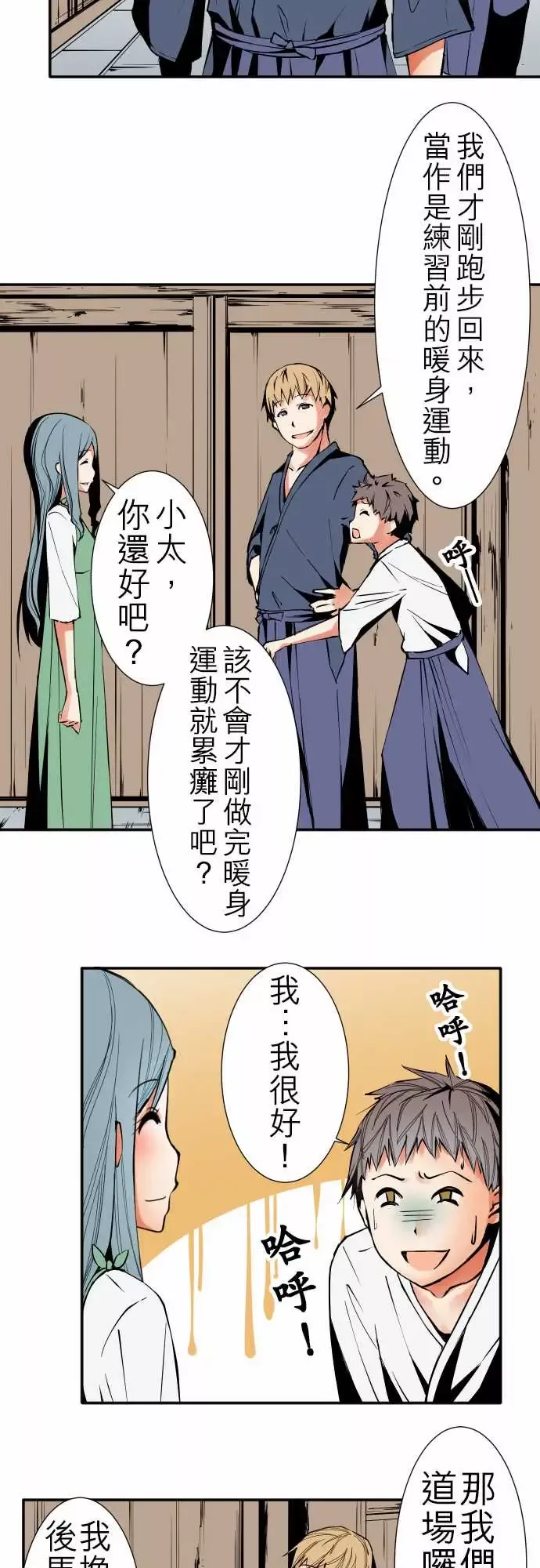 可爱兵器No.42探病