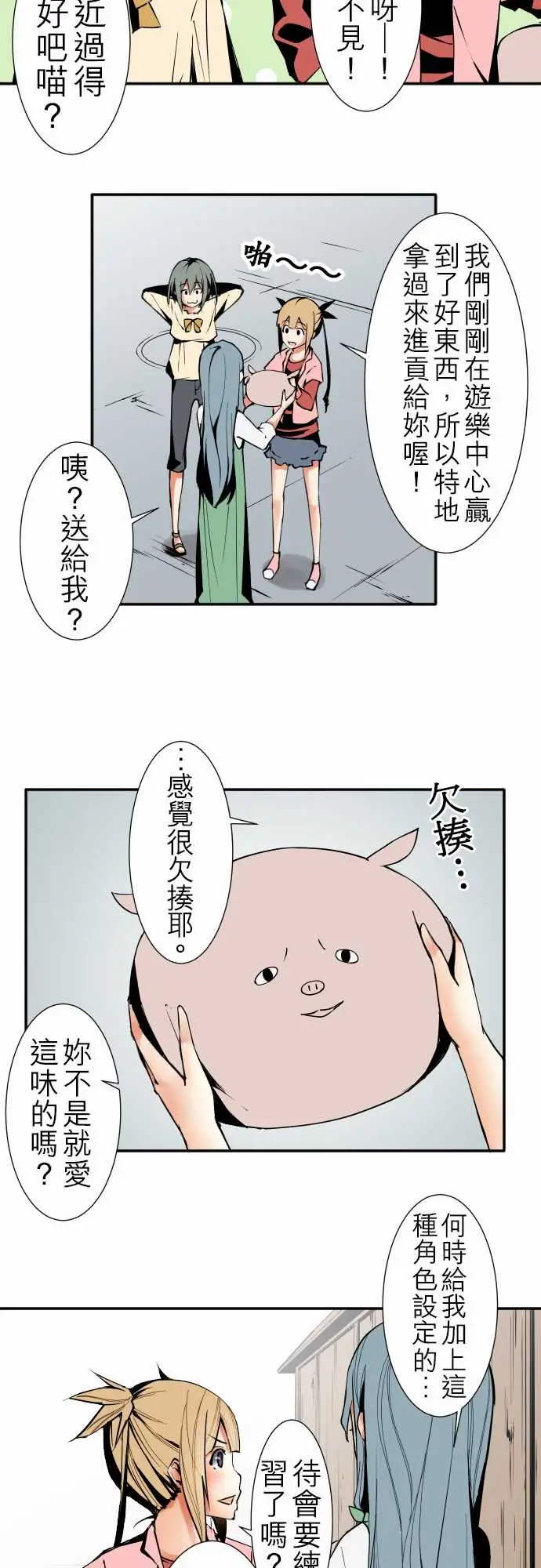 可爱兵器No.42探病