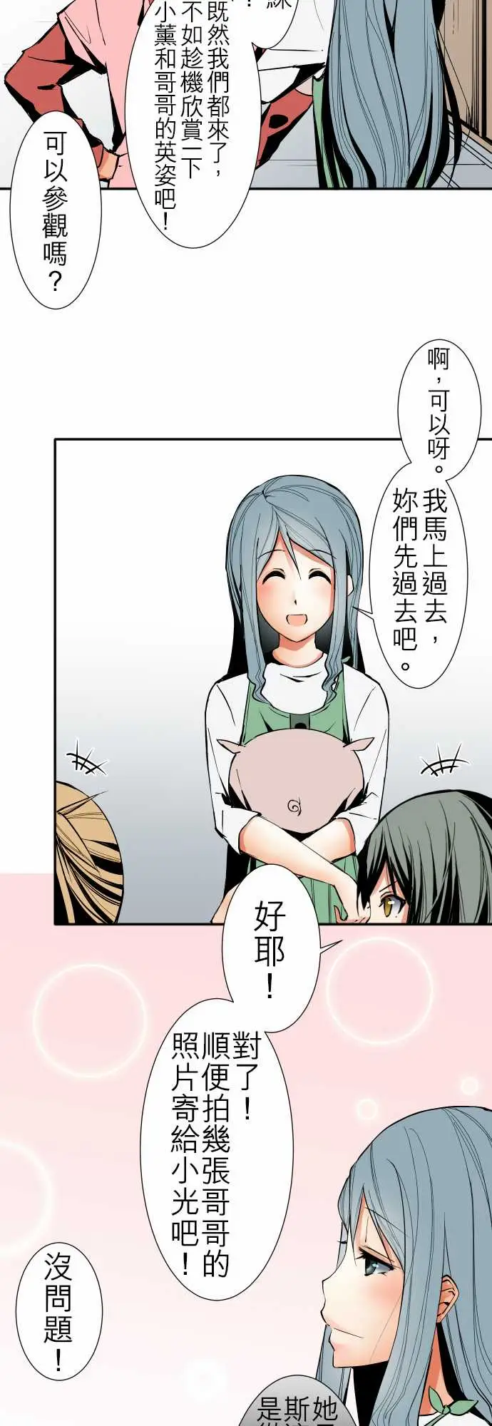 可爱兵器No.42探病