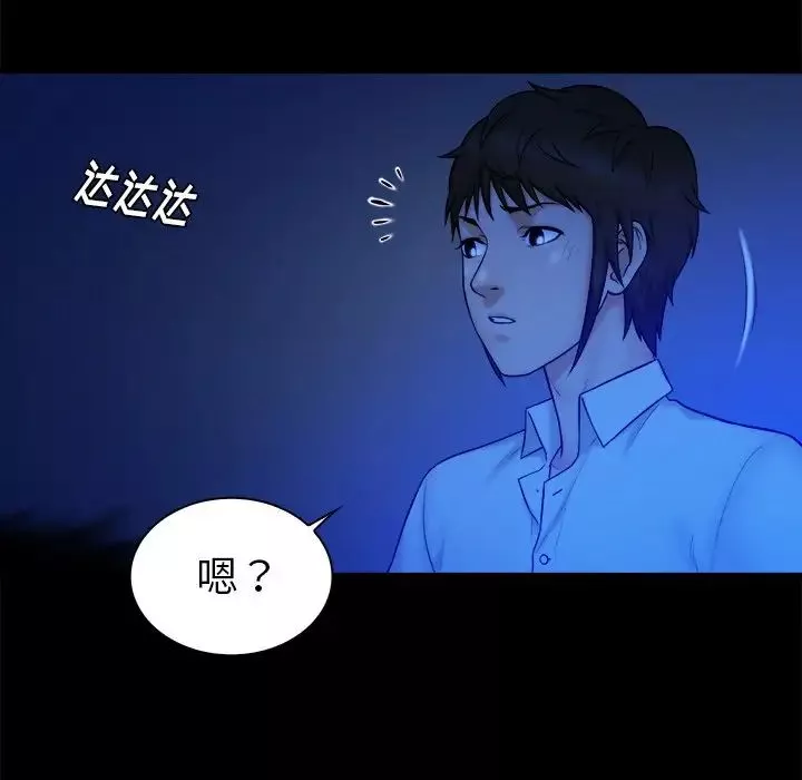 真命天女找尋記第13话