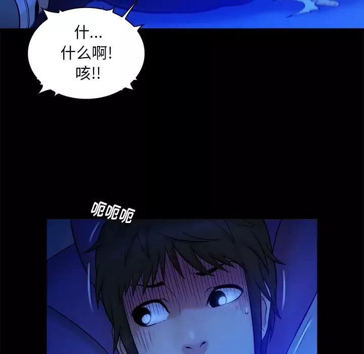 真命天女找尋記第13话