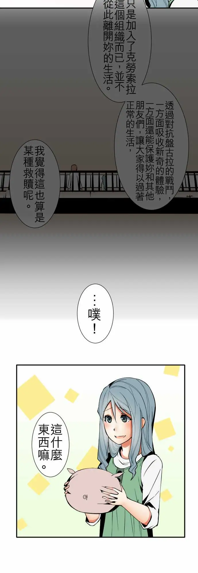 可爱兵器No.42探病