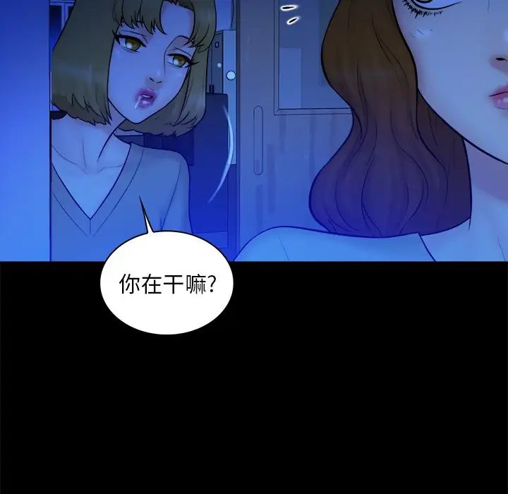 真命天女找寻记第13话