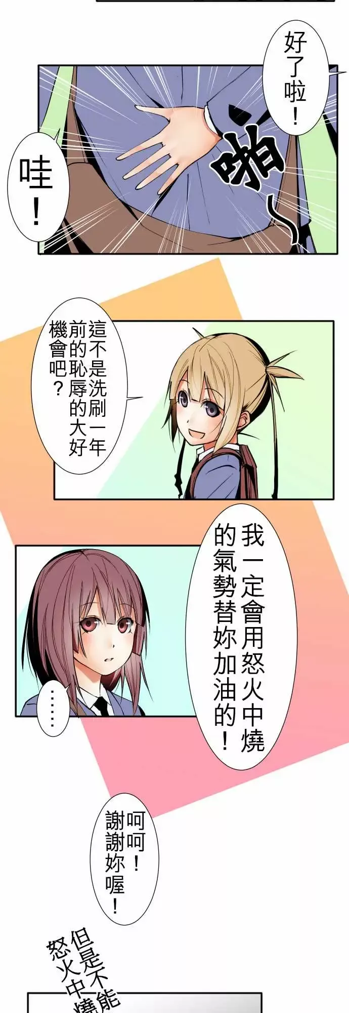 可爱兵器No.42探病