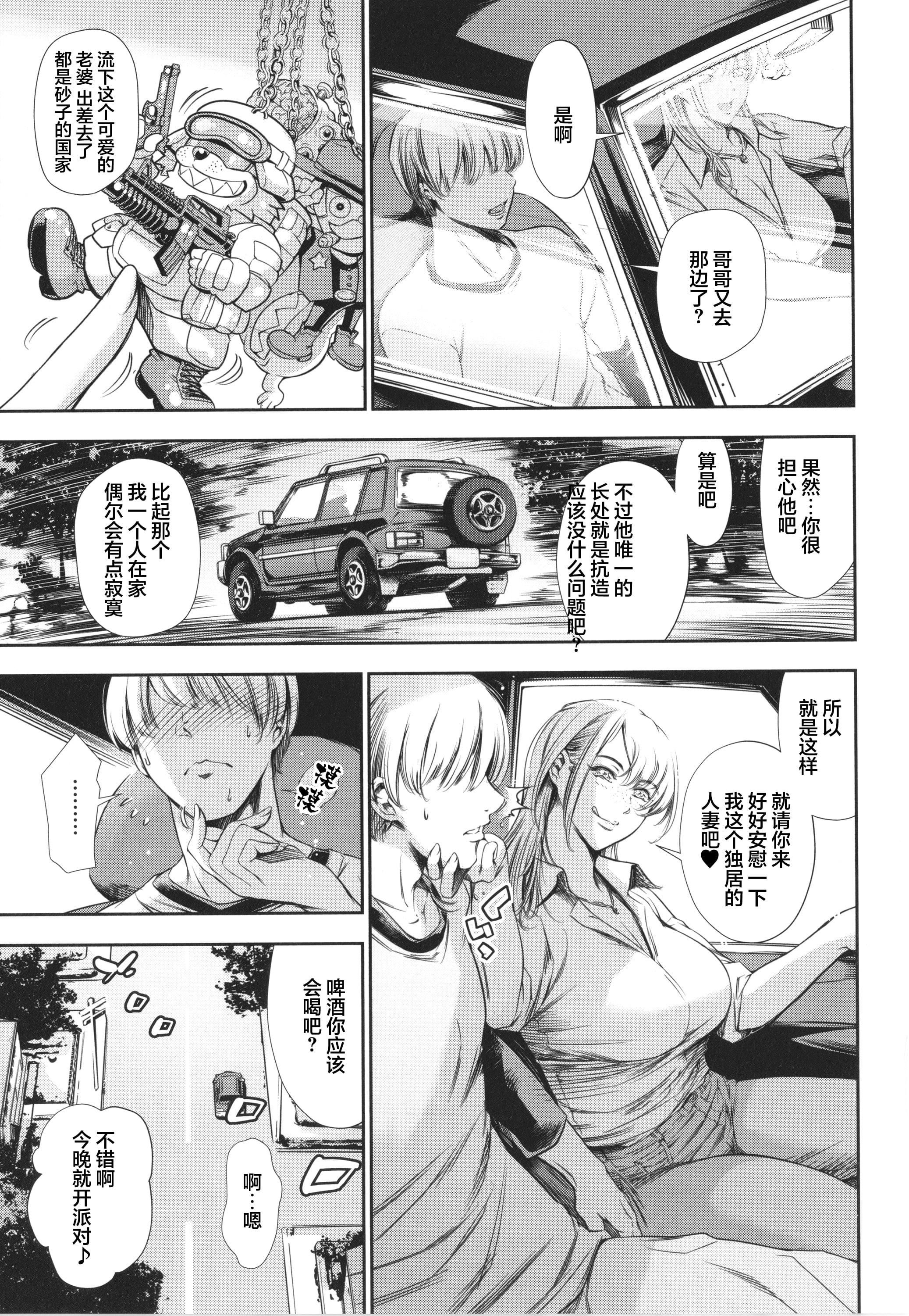 [まぐろ帝国]あなたの奥さん浮気してますよ[雷电将军汉化][まぐろ帝国]あなたの奥さん浮気してますよ[雷电将军汉化]