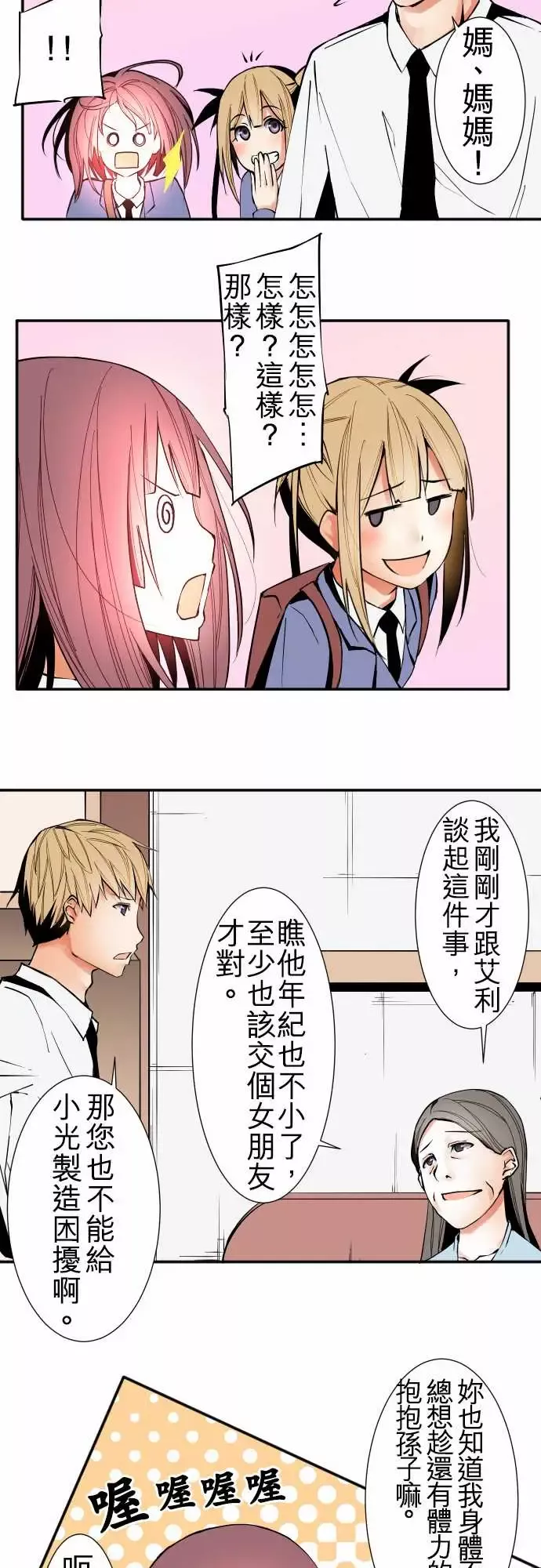 可爱兵器No.42探病