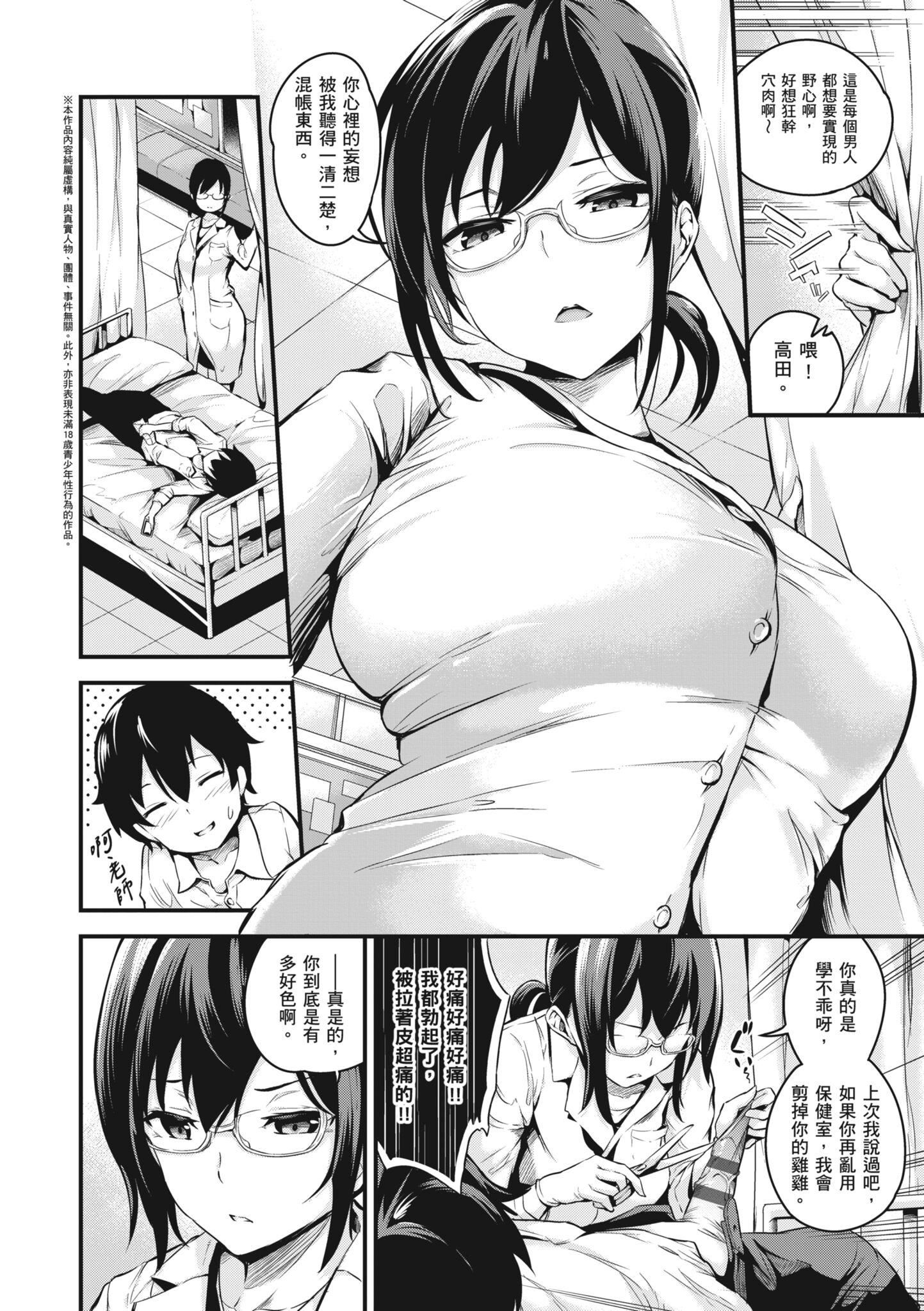 [なしぱすた]メス10色｜雌女10色[中国翻訳][DL版][なしぱすた]メス10色｜雌女10色[中国翻訳][DL版]