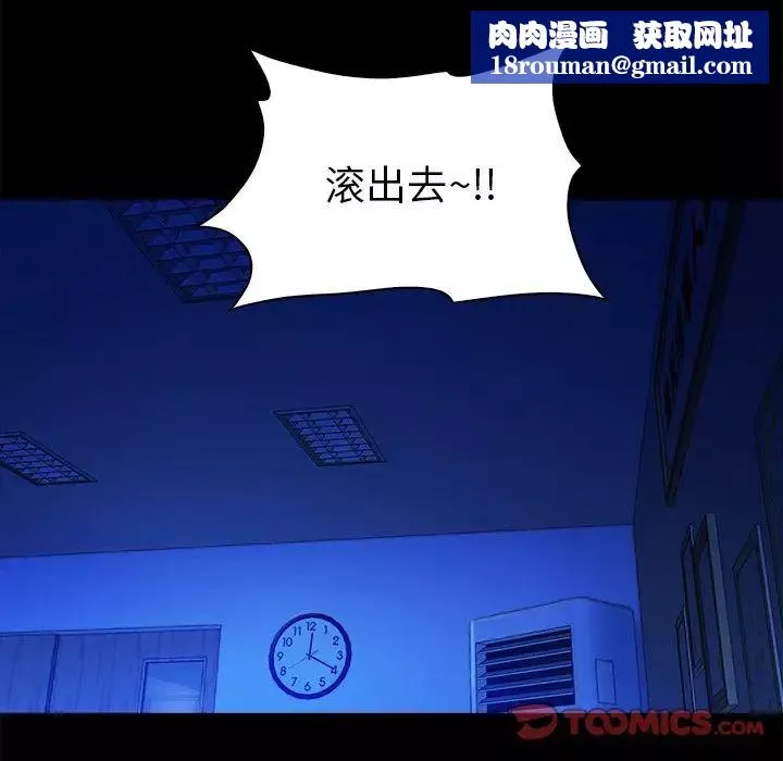真命天女找尋記第13话