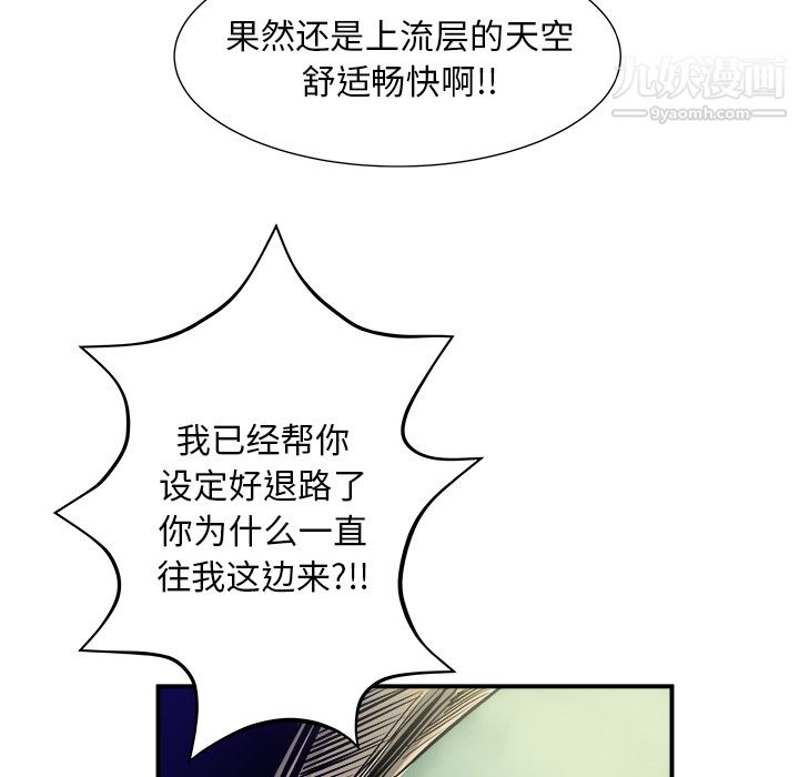 PROTO109第1话