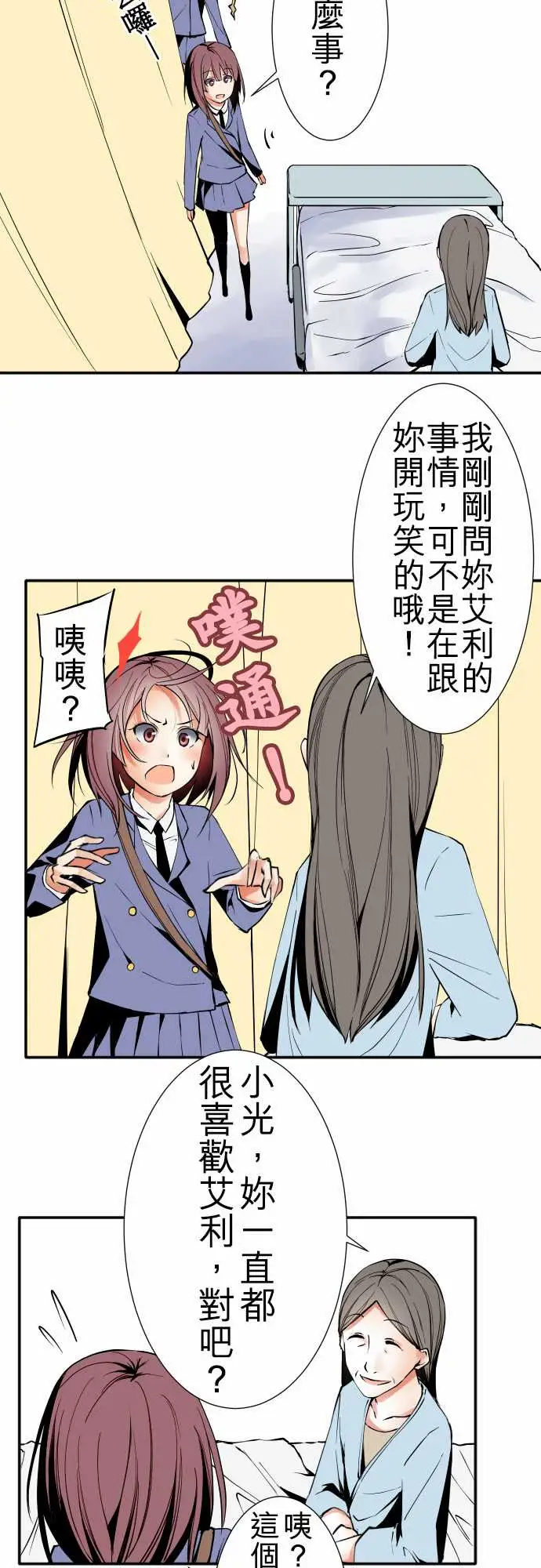 可爱兵器No.43责任