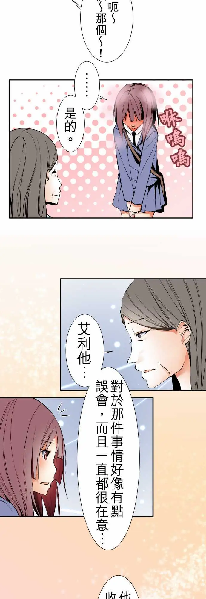 可爱兵器No.43责任
