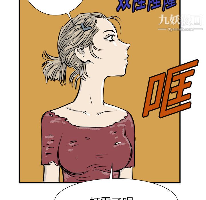 PROTO109第1話