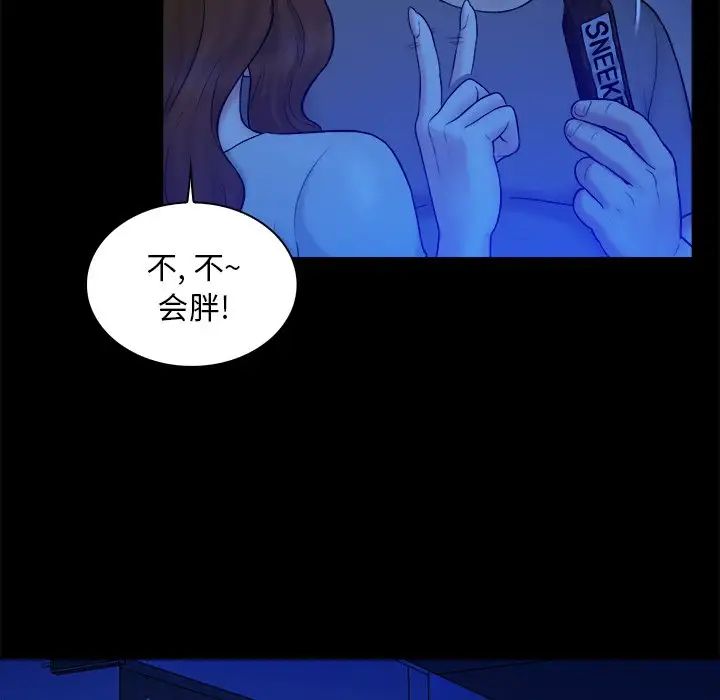 真命天女找尋記第13话