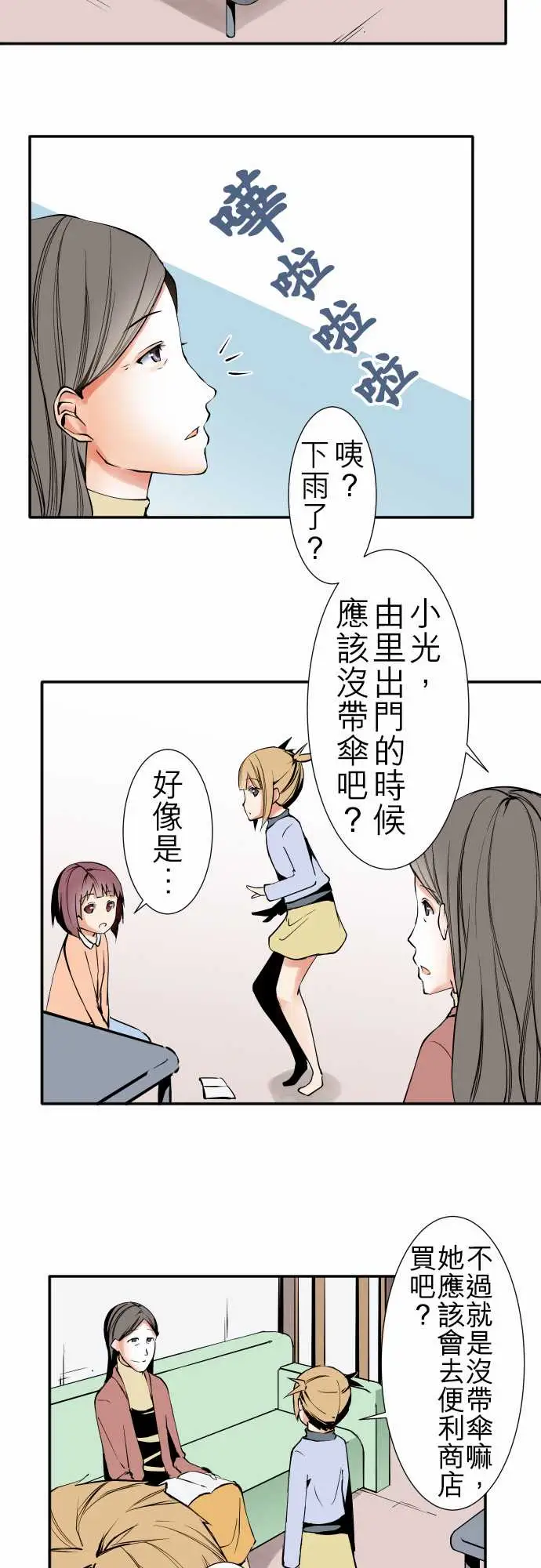 可爱兵器No.43责任