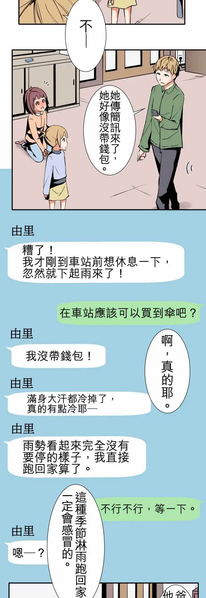 可爱兵器No.43责任