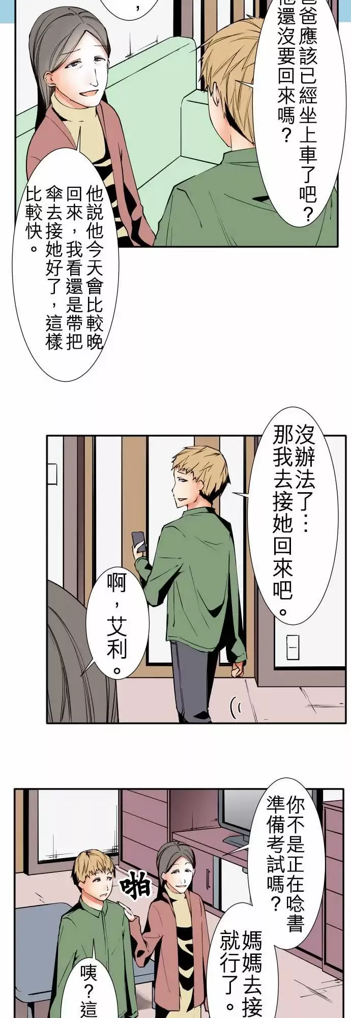 可爱兵器No.43责任