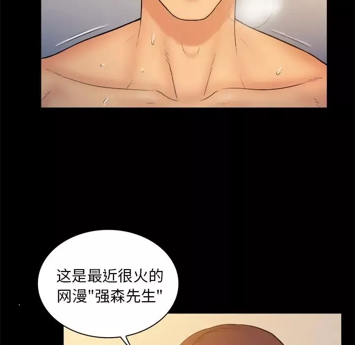 真命天女找尋記第13话