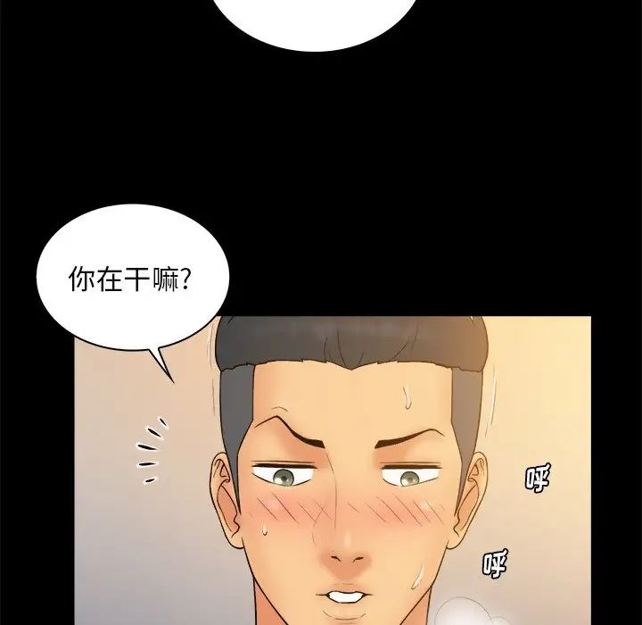 真命天女找尋記第13话