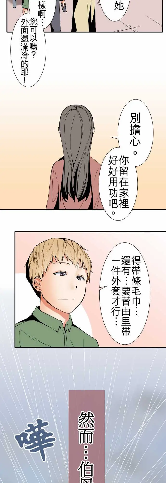 可爱兵器No.43责任