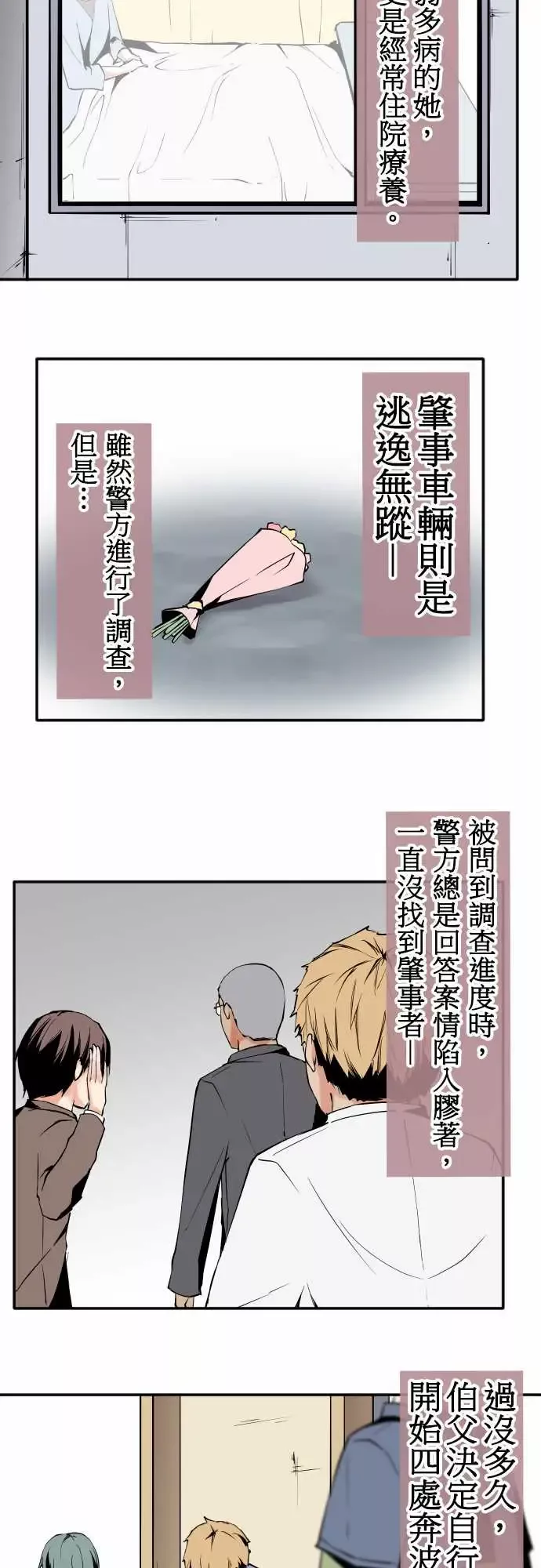 可爱兵器No.43责任