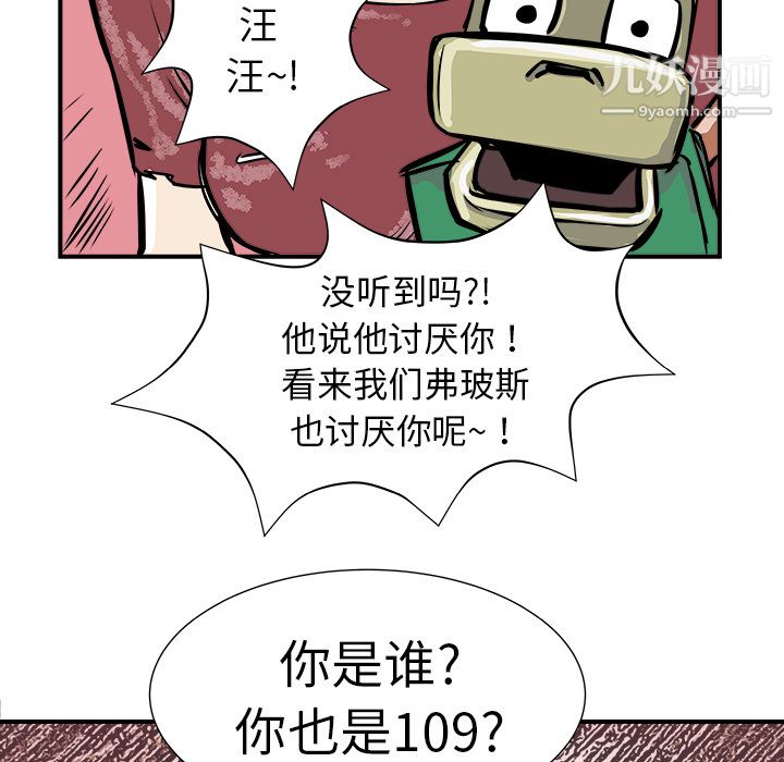PROTO109第1话